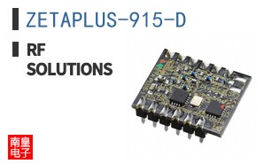 ZETAPLUS-915-D ͼƬ